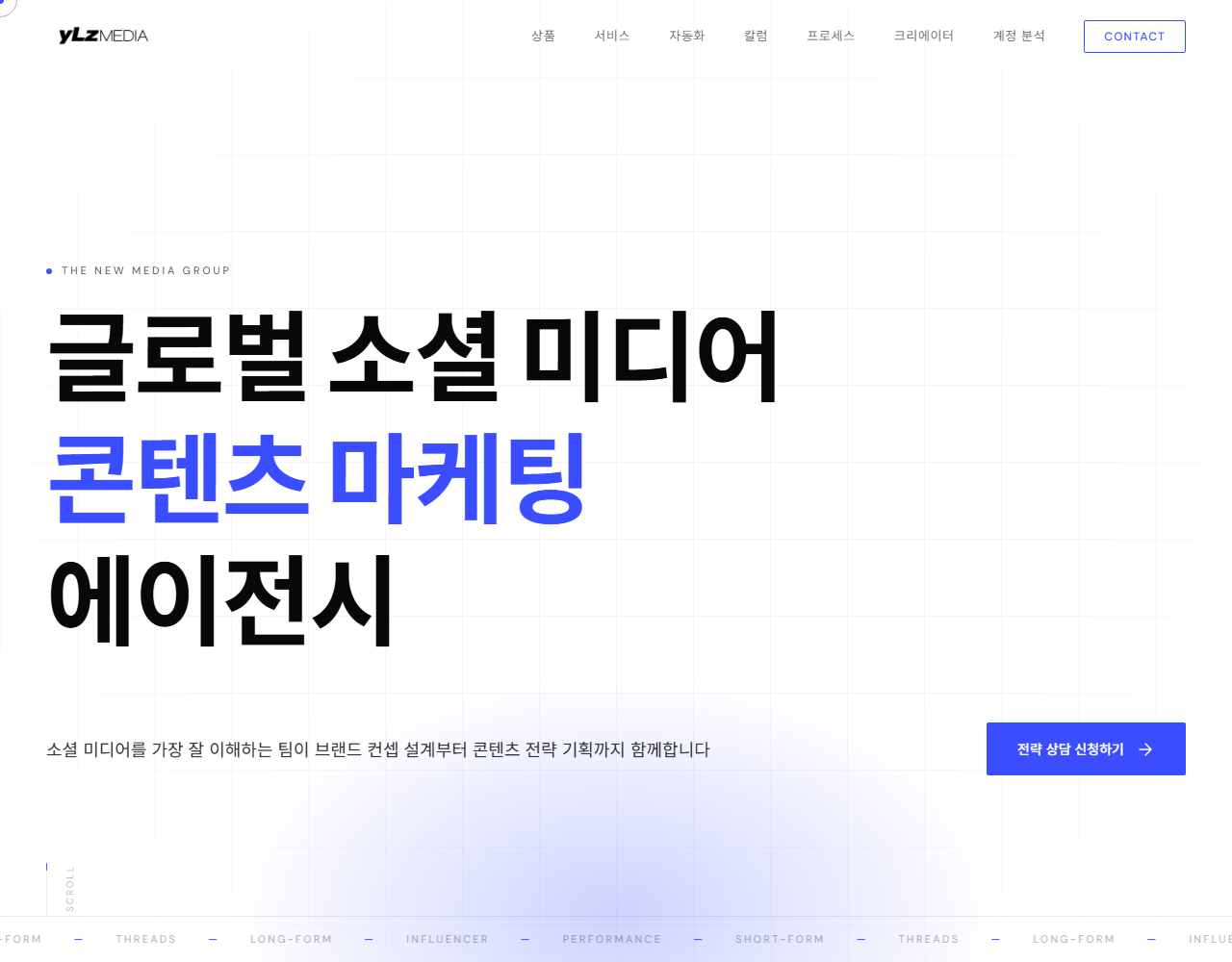 브랜드 웹사이트