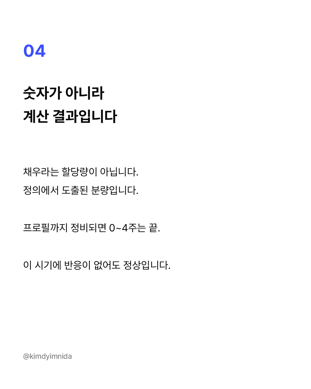 카드뉴스 마무리